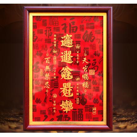 《福印》瓷板画